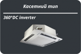 Hisense спліт-система касетного типу HEAVY DC INVERTER AUC125UR6RTHB4