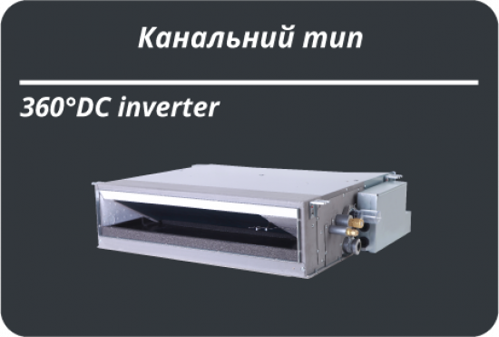 Hisense Hi-smart U series спліт-система канального типу, тонкого типу INVERTER AUWE-24HGFPL